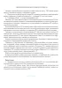 Вахтенный журнал машиниста автомобильного стрелового крана