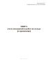 Книга учета посещений и работ на складе (в хранилище)