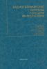 Радиотехнические системы передачи информации