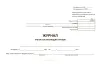 Журнал учета поступающих грузов (Форма МХ-4)