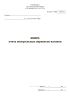 Книга учета контрольных перевесок вагонов (Форма ГУ-78ВЦ)
