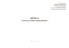 Журнал учета условно осужденных (Приказ Минюста России от 19.01.2026 N 6)