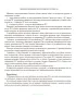 Вахтенный журнал машиниста автоподъемника (вышки)