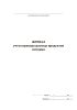Журнал учета прихода расхода продуктов питания