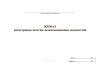 Журнал регистрации зачетно-экзаменационных ведомостей