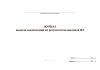 Журнал выдачи заключений по результатам анализов ИЛ