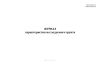 Журнал характеристик исследуемого грунта