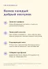 Книжка участника волонтерского движения №2