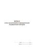Журнал учета заключений по периодическим медицинским осмотрам