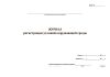 Журнал регистрации условий окружающей среды (10 граф)