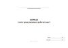 Журнал учета арендованных рабочих мест
