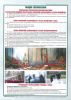 Комплект плакатов Пожарная безопасность в лесах, 6 листов