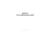 Журнал учета арбитражных проб