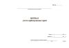Журнал учета арбитражных проб