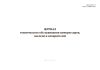 Журнал технического обслуживания компрессоров, насосов и испарителей