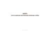 Книга учета щенков питомника военных собак