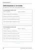 Ветеринарный паспорт животного. Идентификация. Профилактика. Лечение
