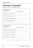 Ветеринарный паспорт животного. Идентификация. Профилактика. Лечение