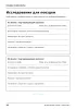 Ветеринарный паспорт животного. Идентификация. Профилактика. Лечение