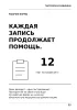 Блокнот-памятка. Тактическая медицина №2