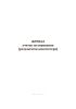 Журнал учетов тестирования (результатов алкотестера)