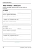 Ветеринарный паспорт животного. Идентификация. Профилактика. Лечение