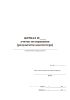 Журнал учетов тестирования (результатов алкотестера)