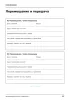 Ветеринарный паспорт животного. Идентификация. Профилактика. Лечение