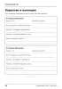 Ветеринарный паспорт животного. Идентификация. Профилактика. Лечение