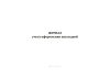 Журнал учета оформления накладной