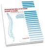 Профилактика и лечение болей в спине. Руководство для врачей
