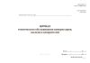 Журнал технического обслуживания компрессоров, насосов и испарителей