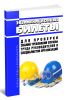 Экзаменационные билеты для проверки знаний требований охраны труда руководителей и специалистов организаций