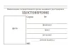 Удостоверение ветерана боевых действий