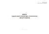 Книга закрепления инженерно-технических средств охраны