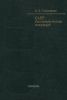 САПР технологических операций