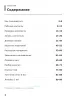 Тактический блокнот. Огневая группа. Отделение