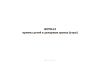 Журнал приема детей в дежурную группу (утро)