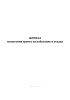 Журнал испытания грунта на набухание и усадку