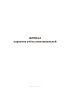Журнал карточек учета огнетушителей