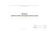 Журнал приема детей в дежурную группу (утро)