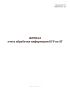 Журнал учета обработки информации БУР по АТ