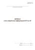 Журнал учета обработки информации БУР по АТ