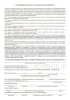 Заявление о прекращении правоотношений по обязательному пенсионному страхованию