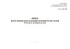 Книга регистрации расследования коммерческих актов (реестр по актовым делам) (Форма ГНУ-7ВЦ)