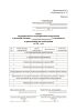 План мероприятий по поддержанию вооружения и военной техники в готовности к применению по назначению