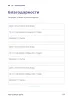 Книжка участника волонтерского движения №2