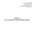 Журнал учета досмотра транспортных средств