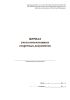 Журнал учета отпечатанных секретных документов