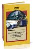 Организация, планирование и управление на вагоноремонтных предприятиях